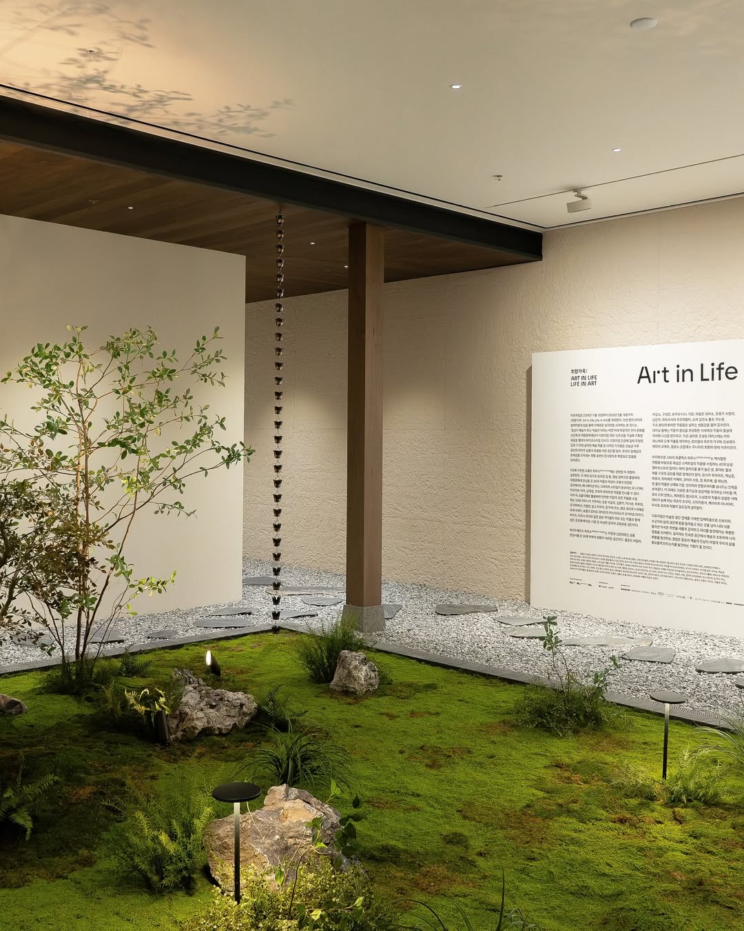 취향가옥: Art in Life, Life in Art