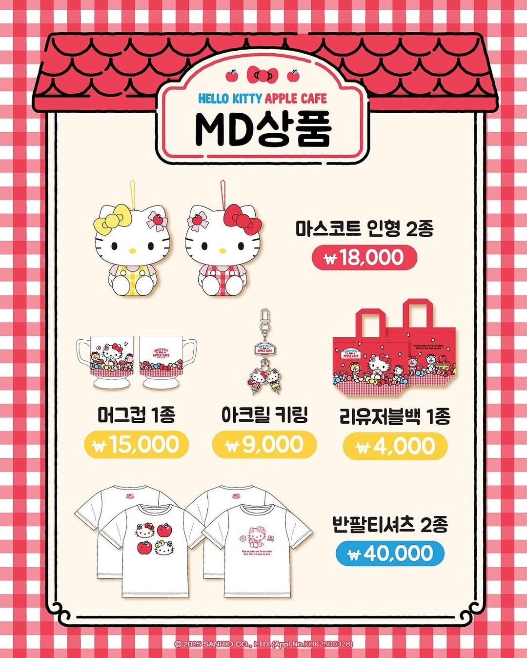 헬로키티 애플카페