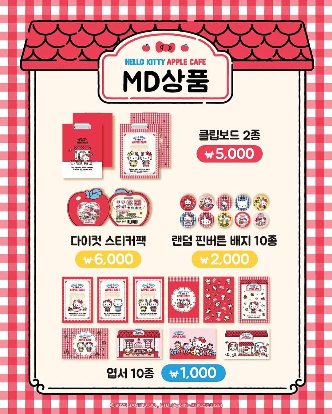 헬로키티 애플카페