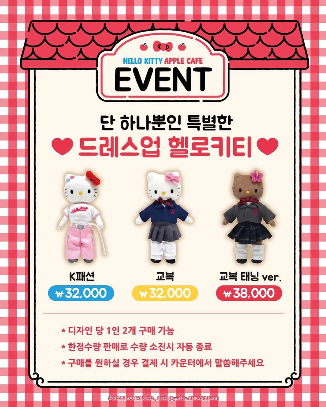 헬로키티 애플카페