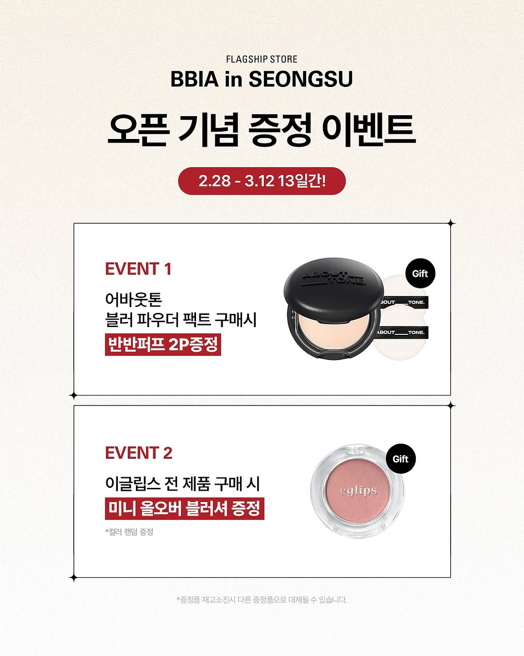 삐아