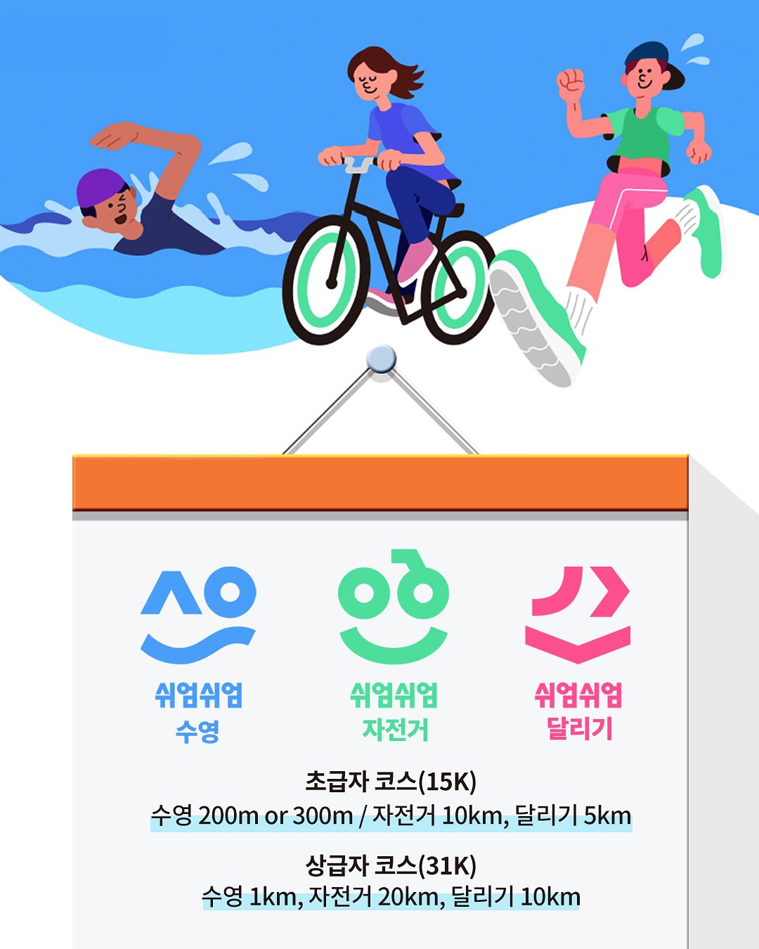 쉬엄쉬엄 한강 3종 축제