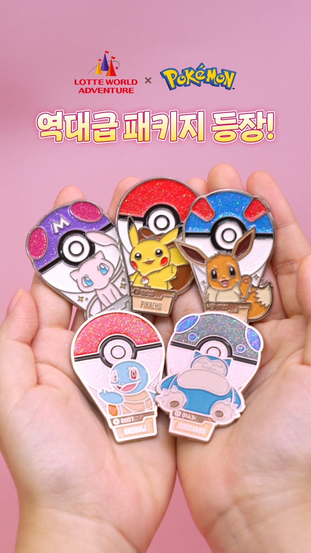 포켓몬 월드 어드벤처: 스프링캠프