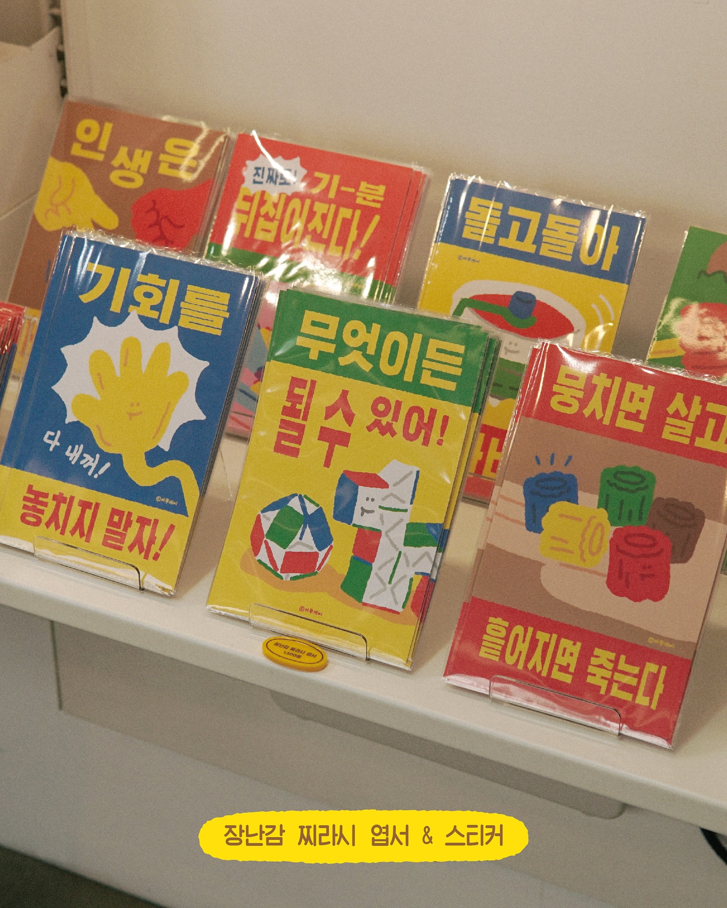 아무개씨 x 상상마당
