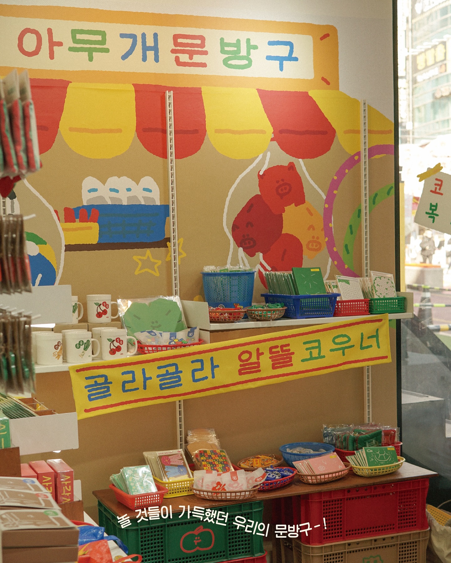 아무개씨 x 상상마당