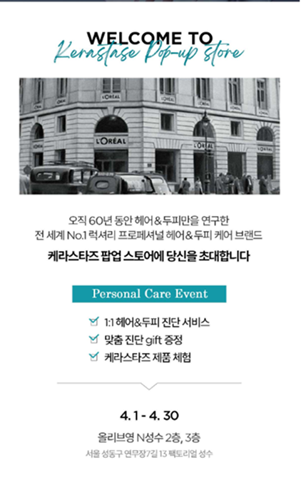 케라스타즈