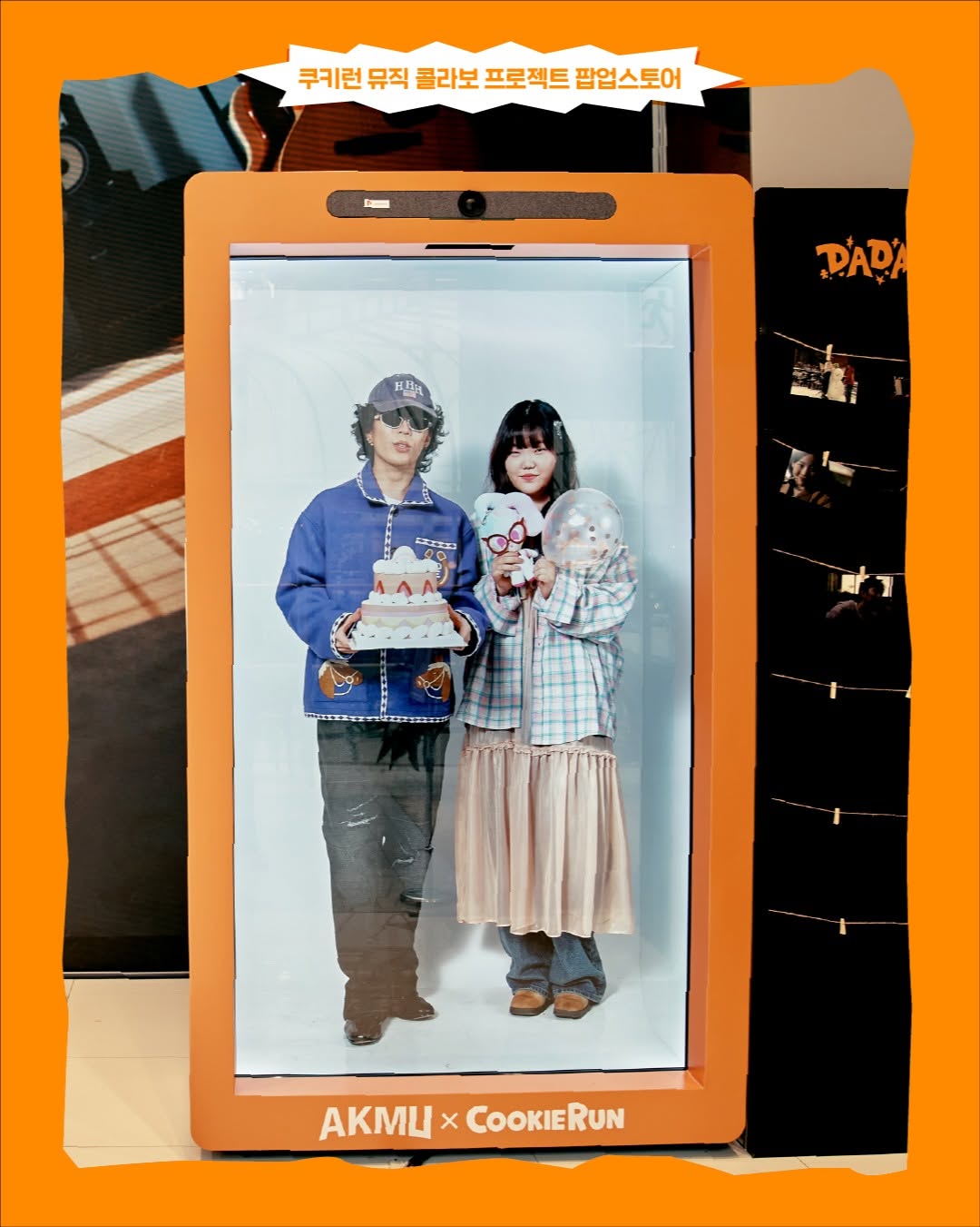쿠키런 X AKMU 뮤직 콜라보