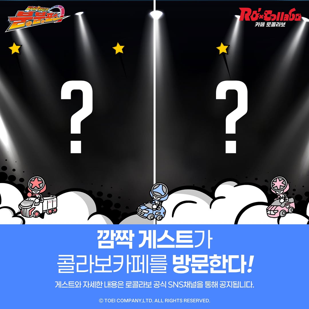 파워레인저 붐붐포스 콜라보 카페