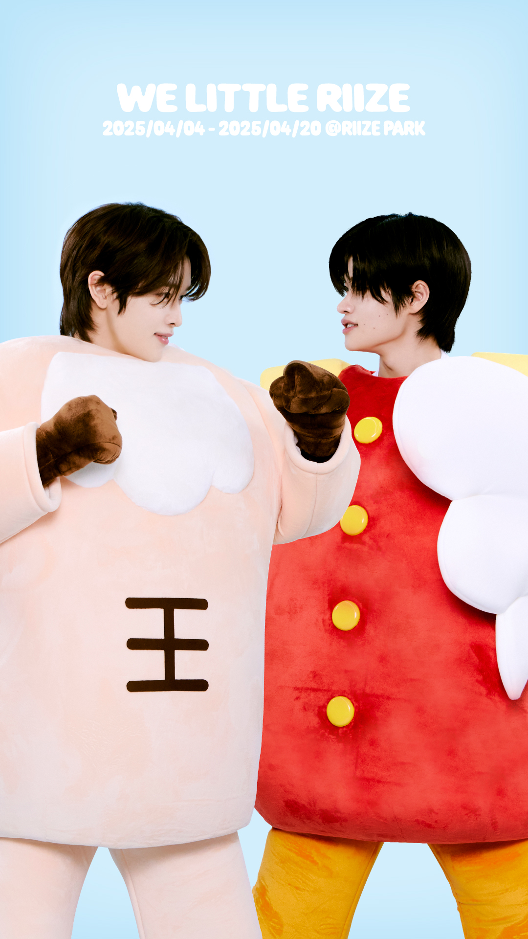 라이즈