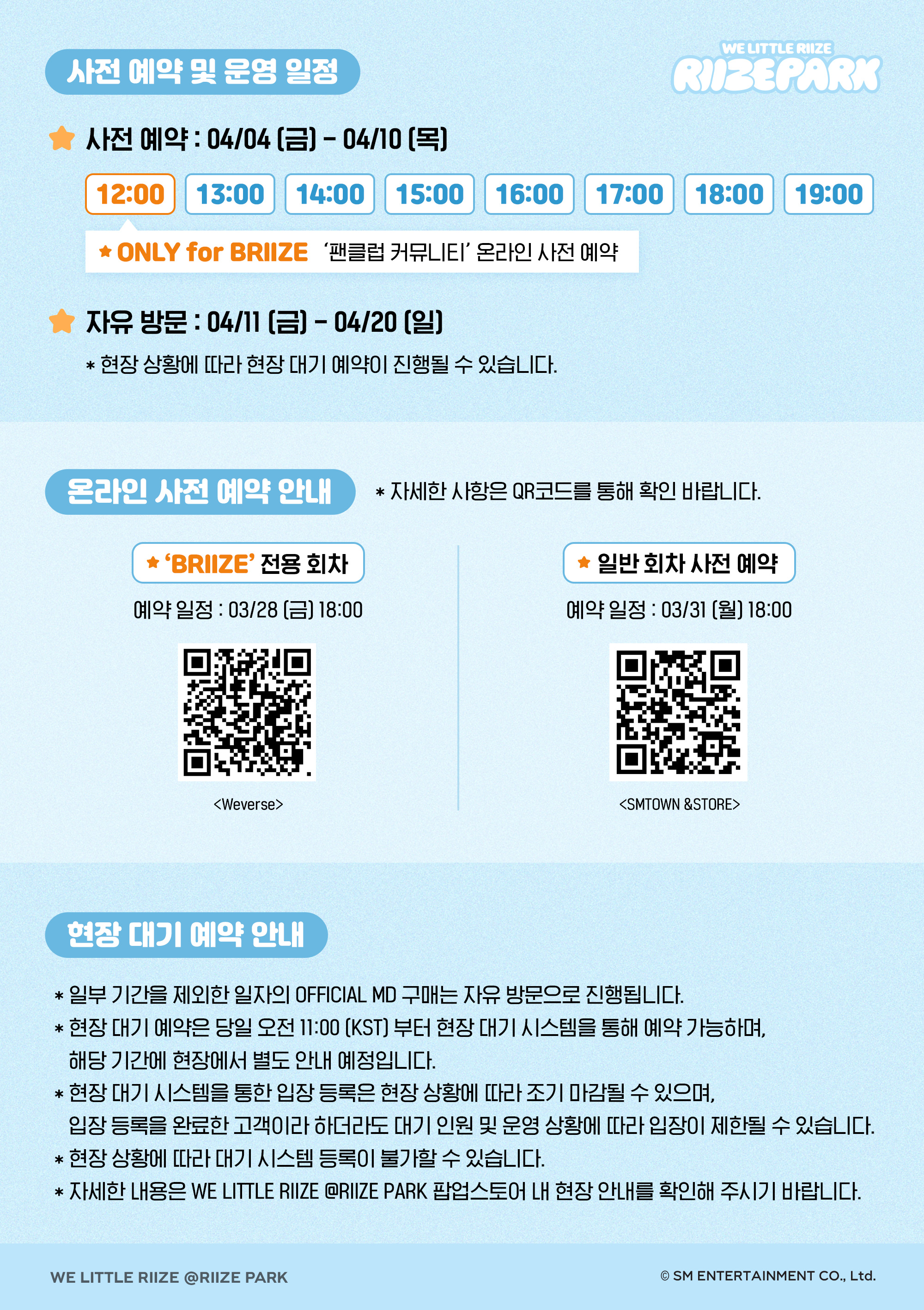 라이즈
