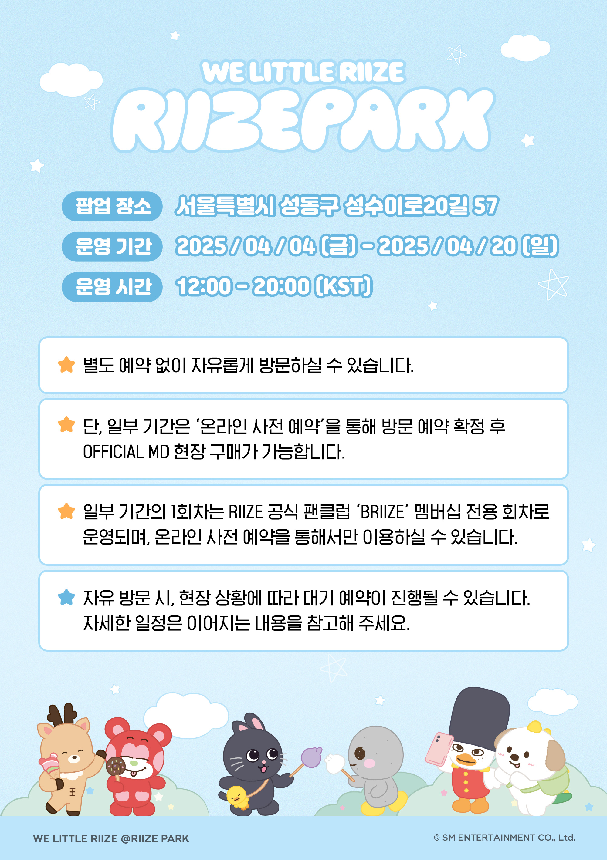 라이즈