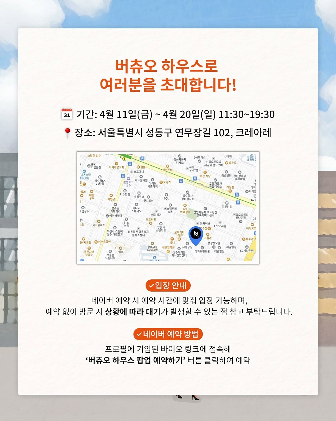 버츄오 하우스
