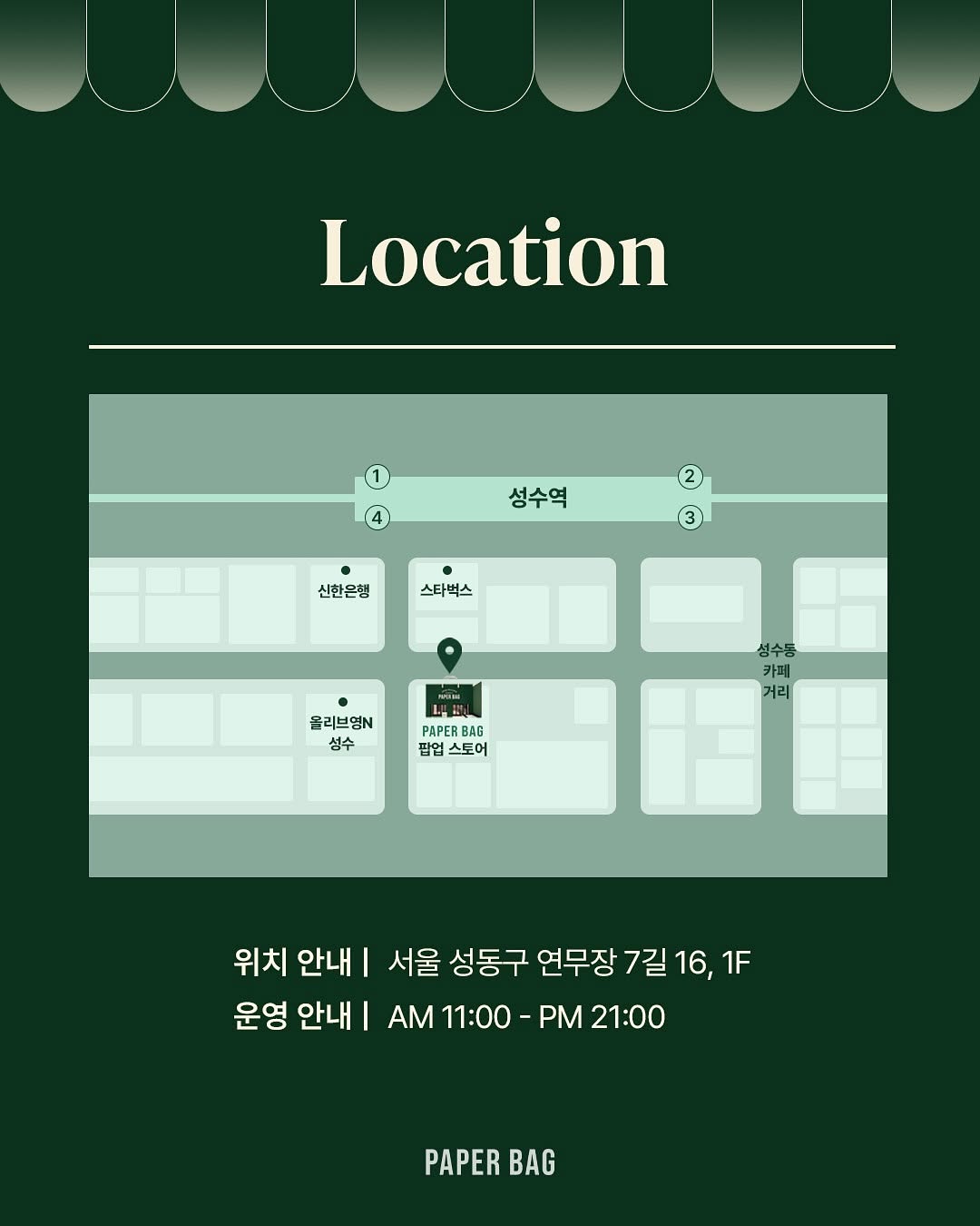 페이퍼백 프레시 웰니스 마켓