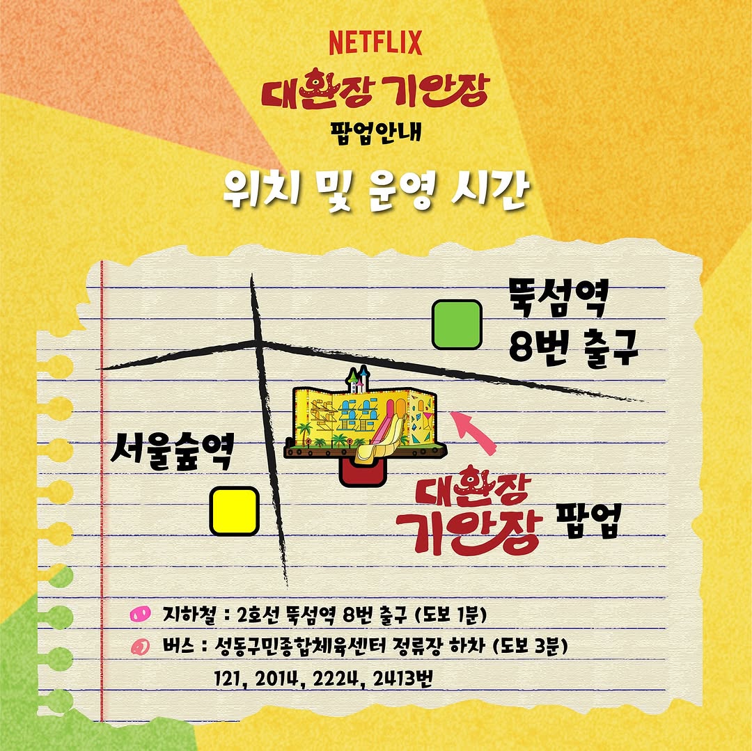넷플릭스 대환장 기안장