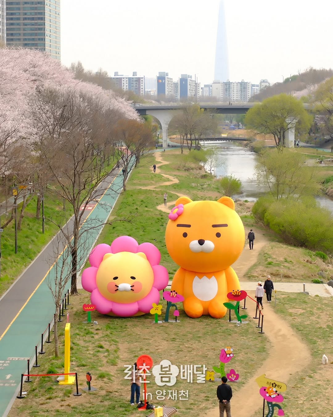 라춘봄배달