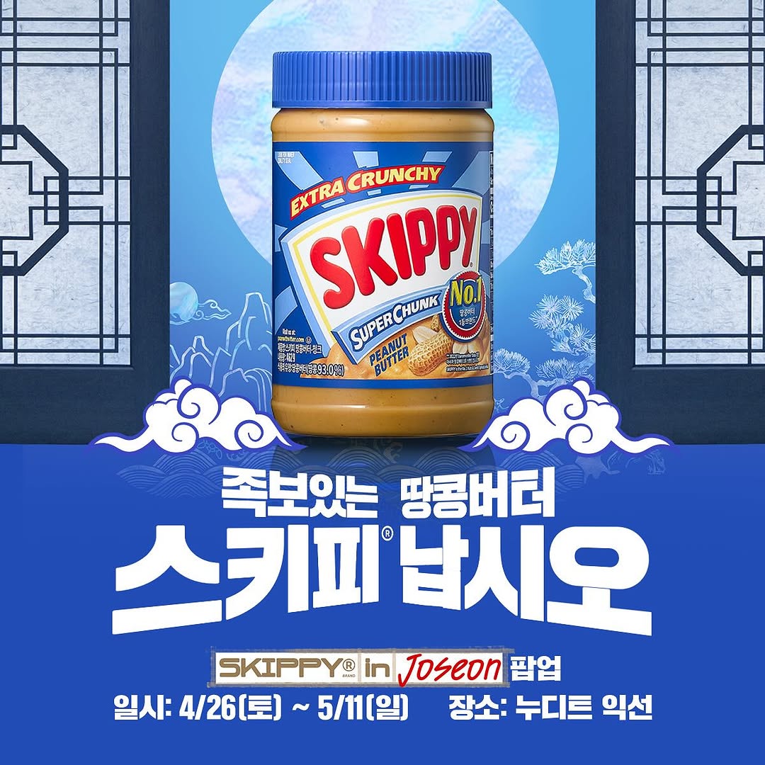 스키피