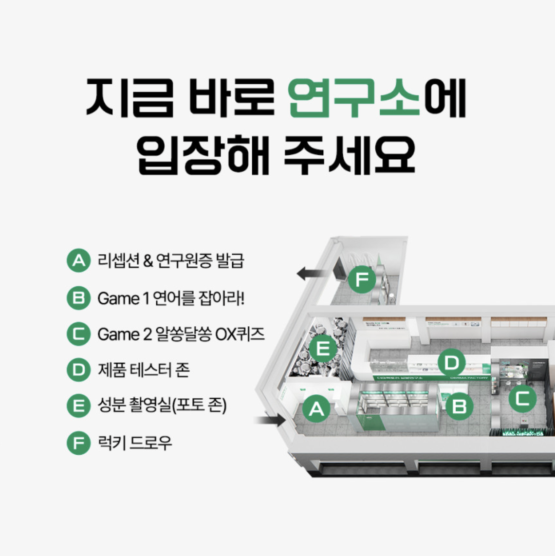 더마팩토리 성분연구소