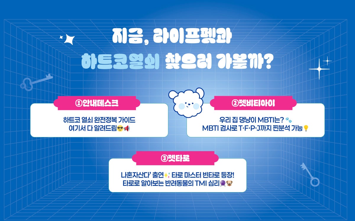 라이프펫 성수 EQL