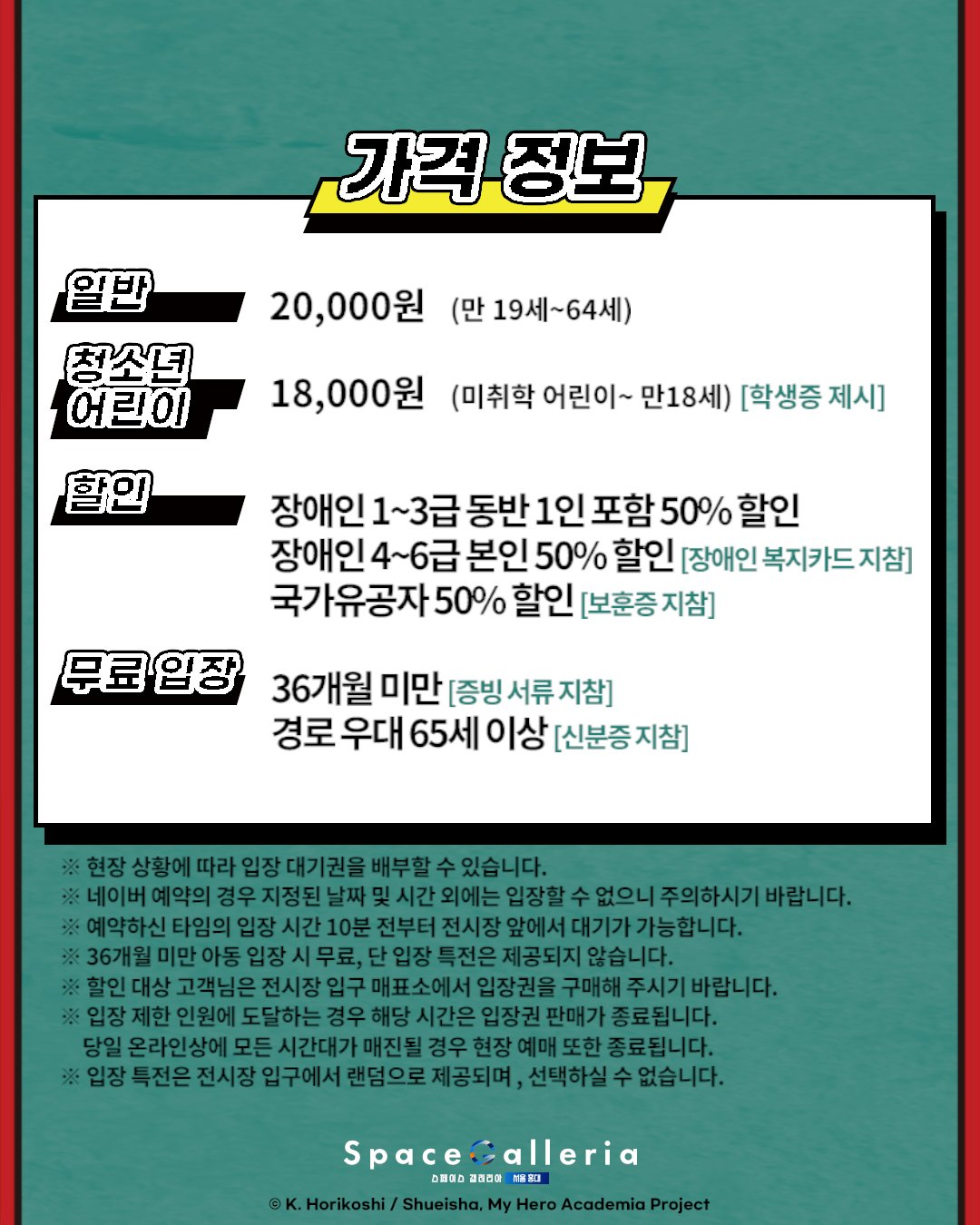 나의 히어로 아카데미아