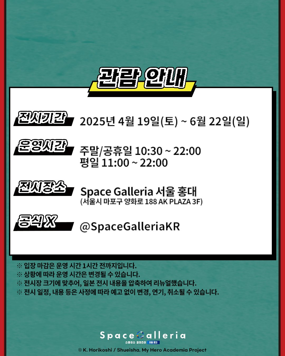 나의 히어로 아카데미아