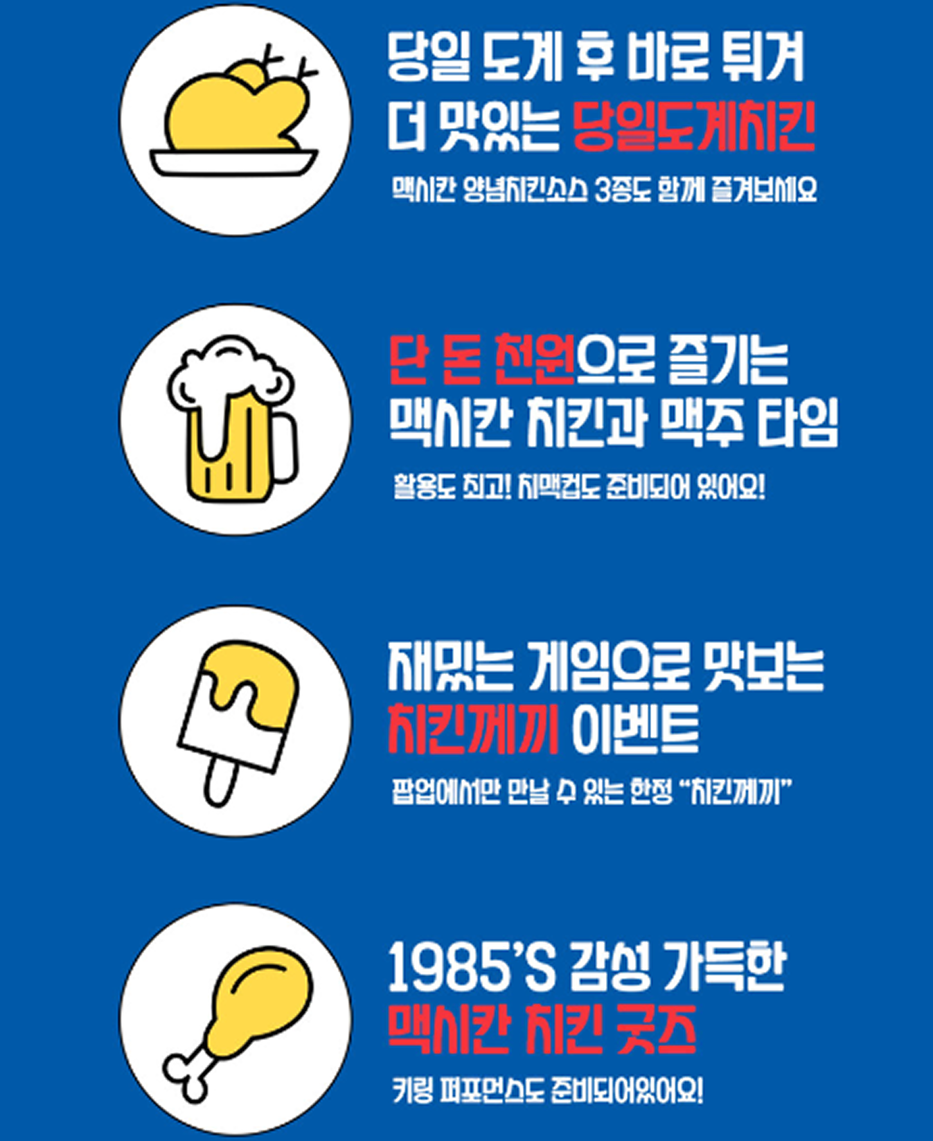 하림 맥시칸