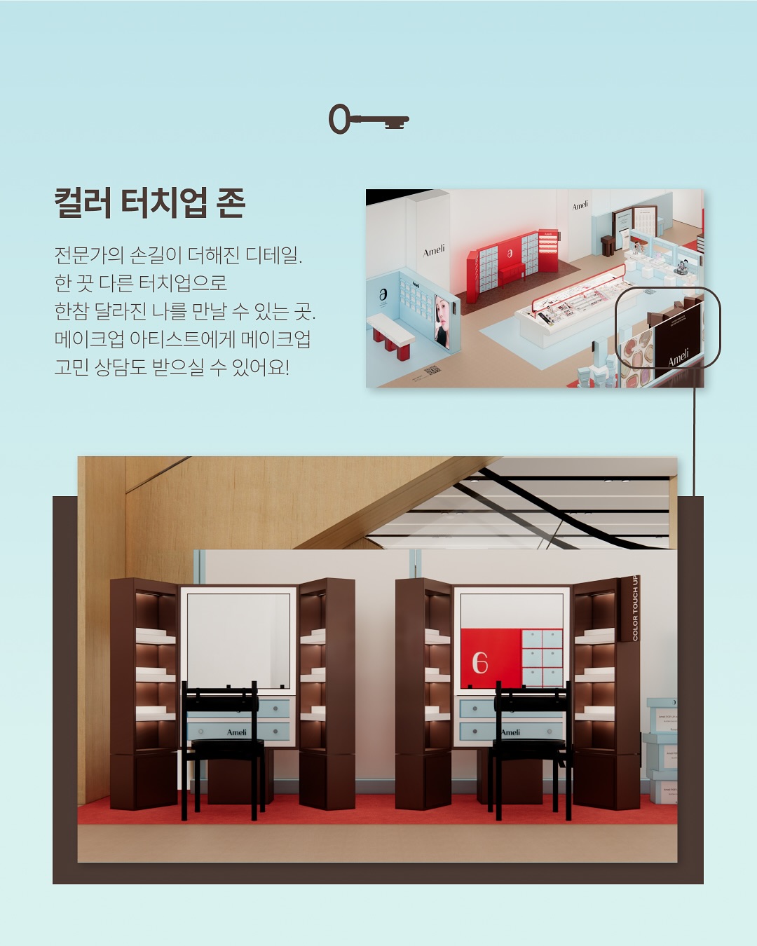 아멜리 블룸 오피스: UNLOCK YOUR POTENTIAL