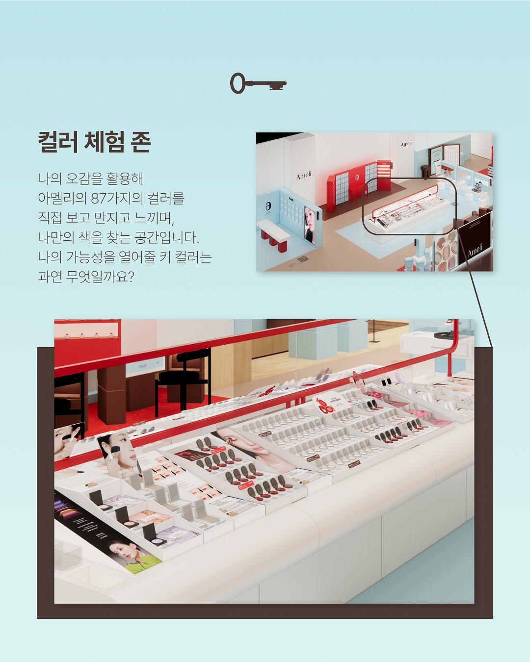 아멜리 블룸 오피스: UNLOCK YOUR POTENTIAL