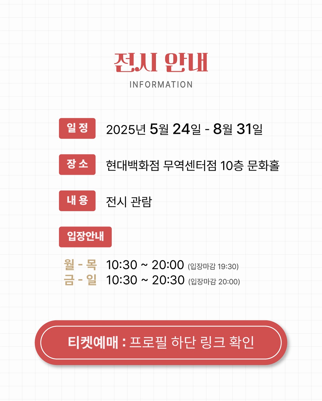 영원히, 화가