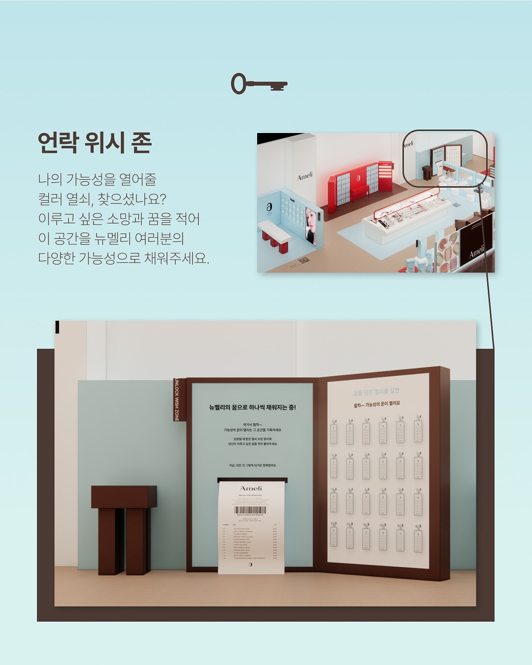 아멜리 블룸 오피스: UNLOCK YOUR POTENTIAL