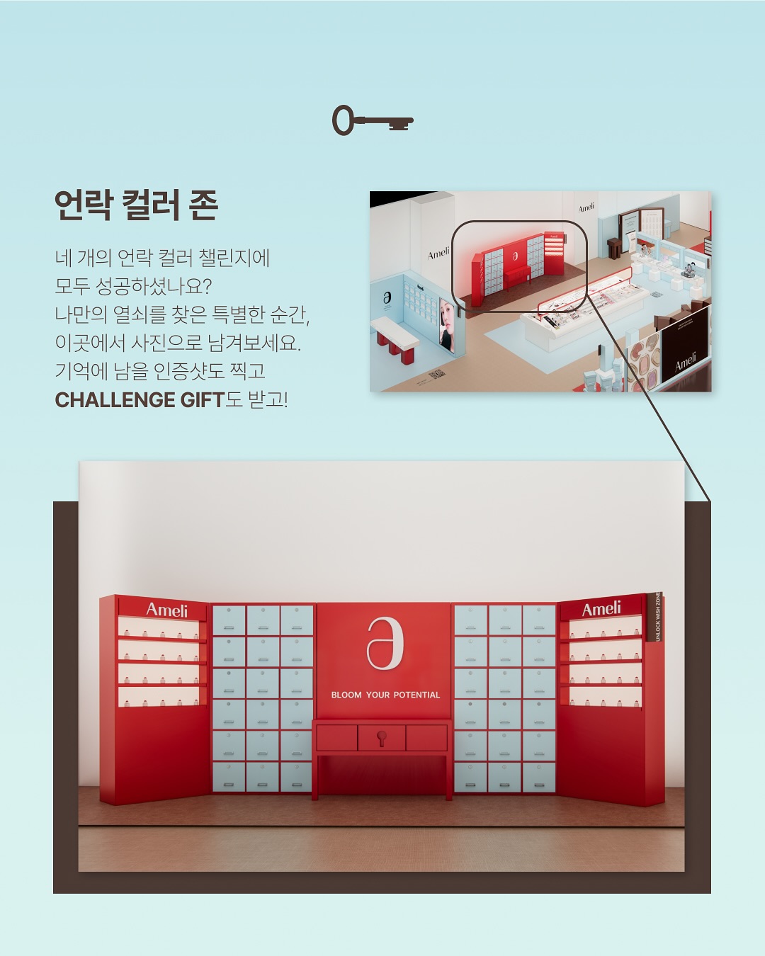 아멜리 블룸 오피스: UNLOCK YOUR POTENTIAL