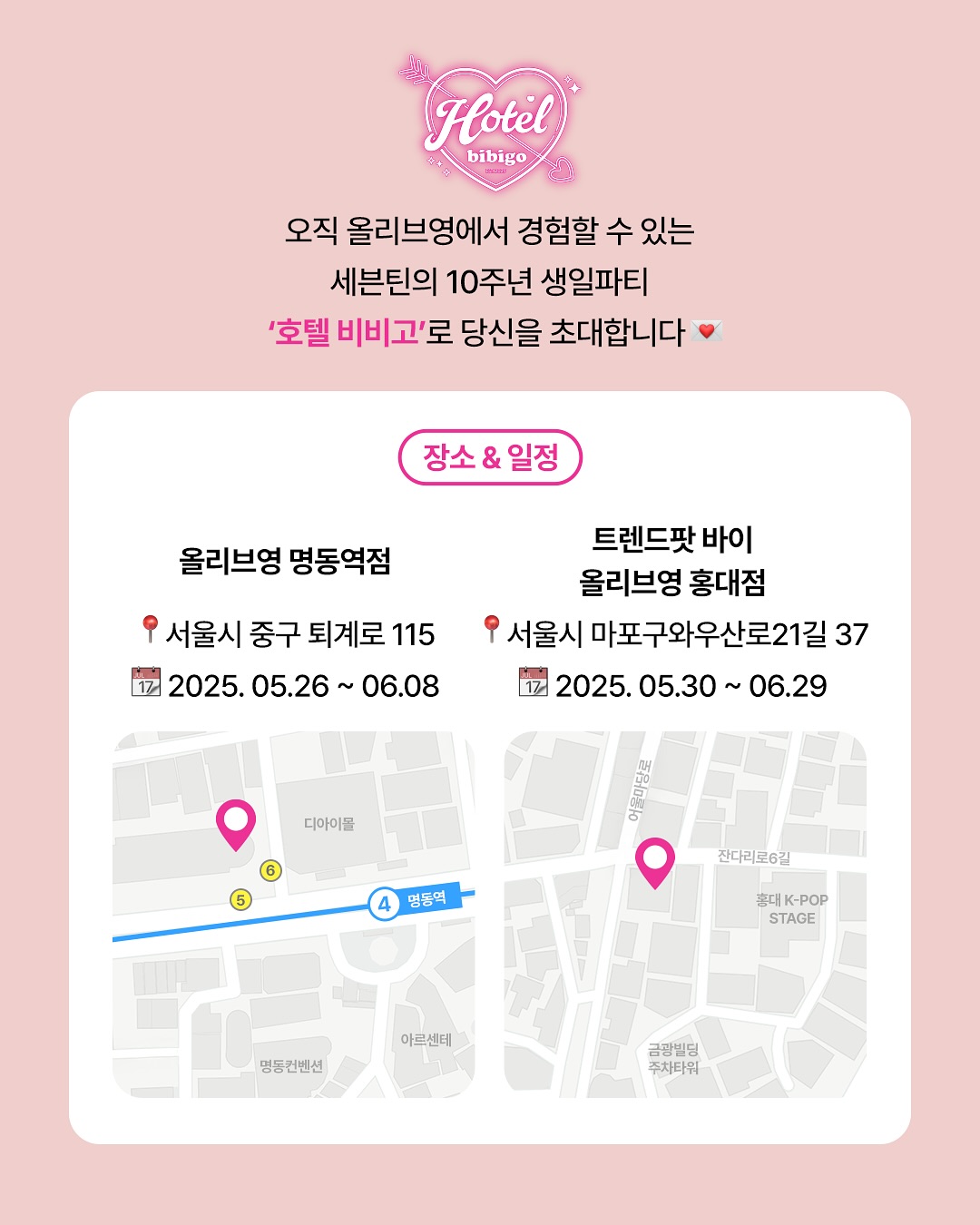 비비고 X 세븐틴