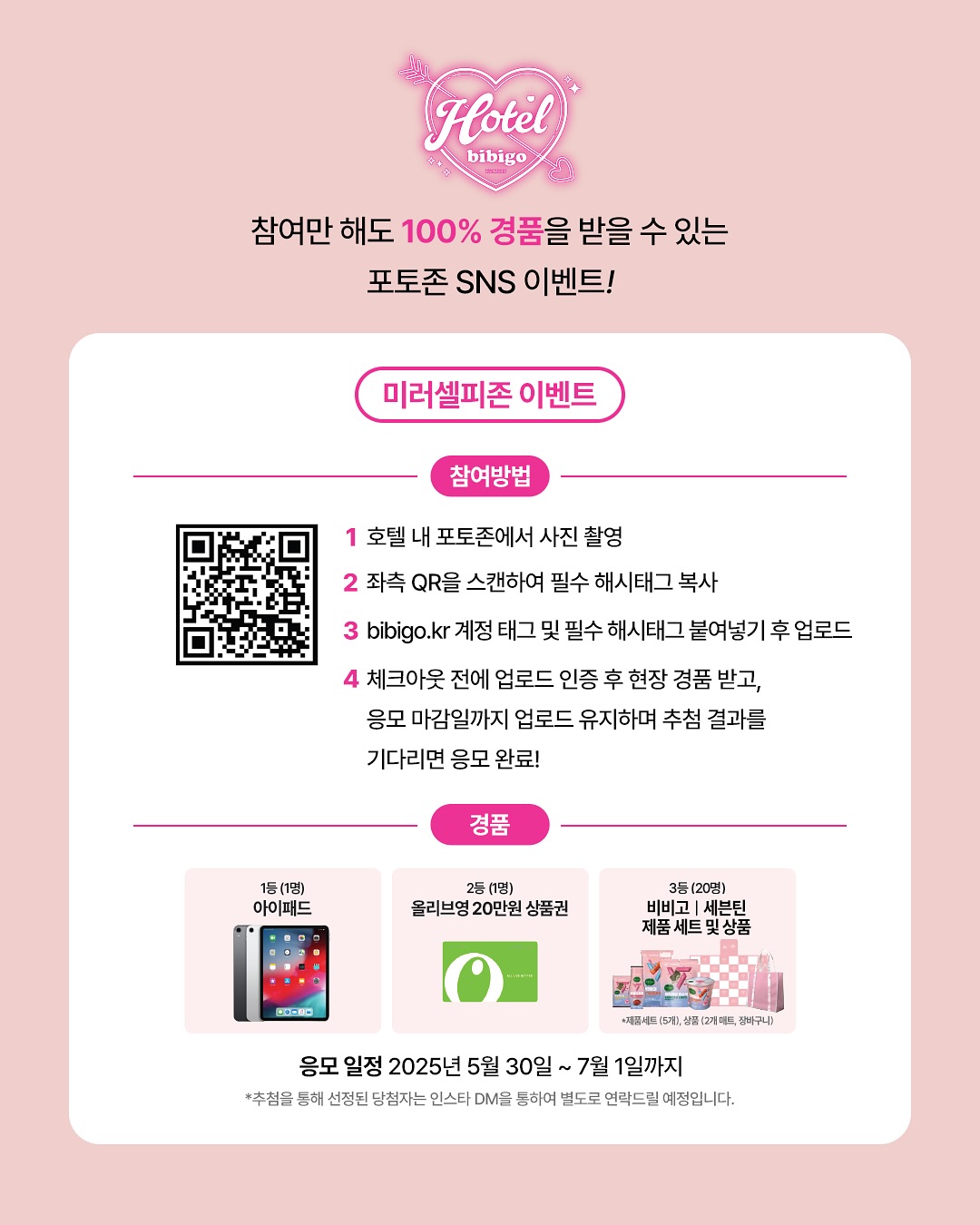 비비고 X 세븐틴