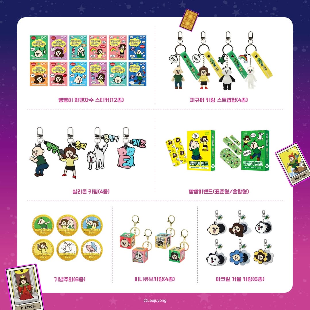 빵빵이의 타로집