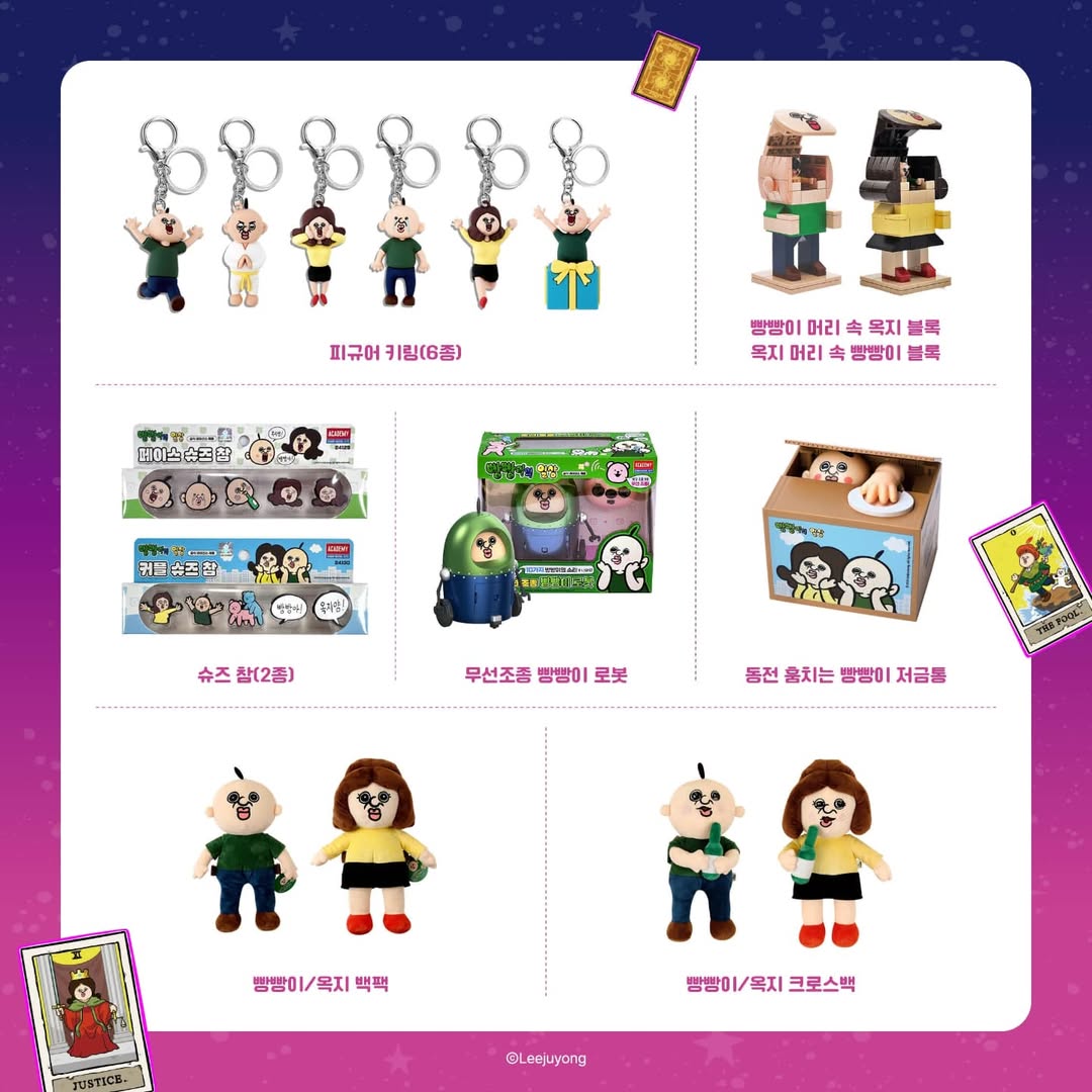 빵빵이의 타로집