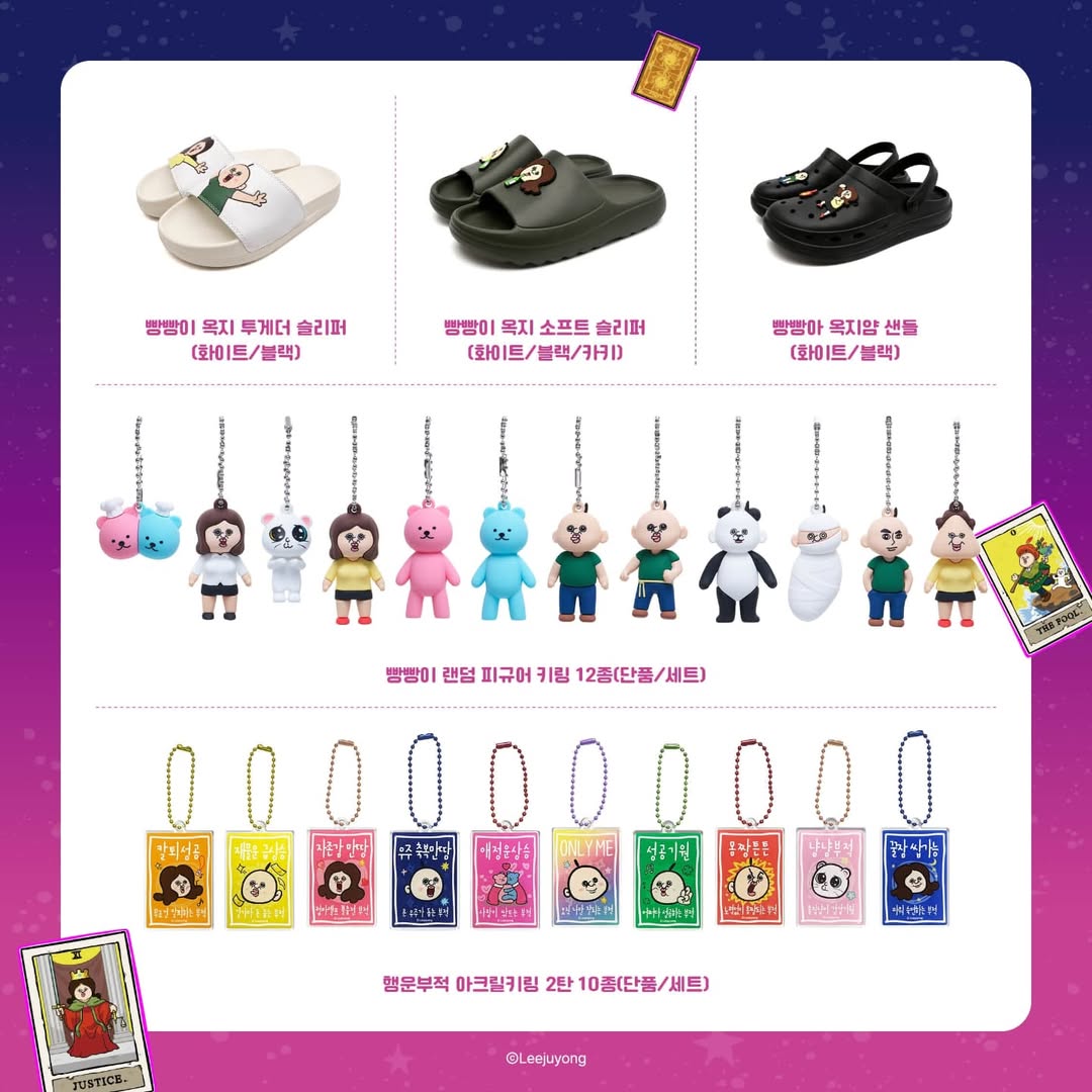 빵빵이의 타로집