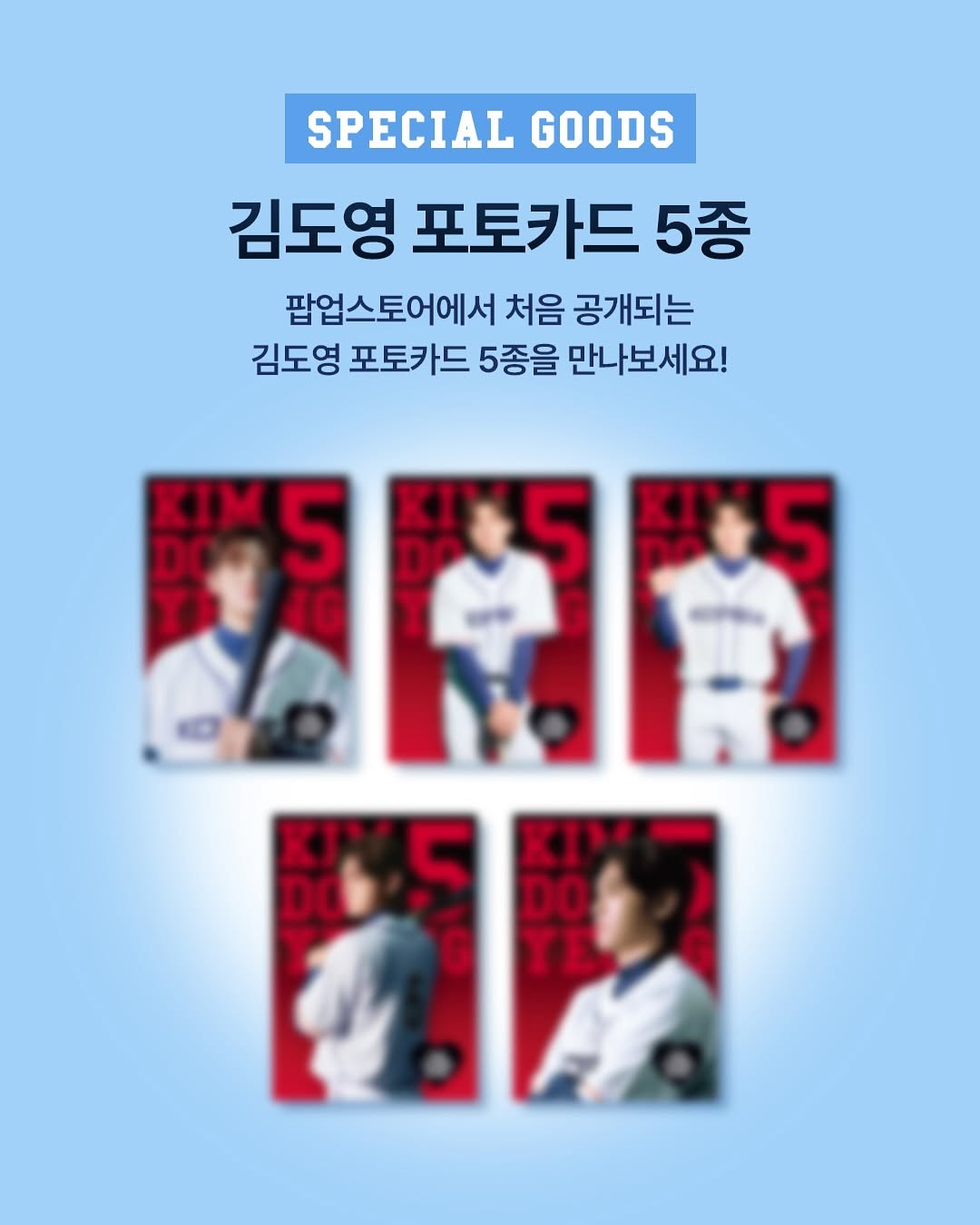 클레어스 X 김도영