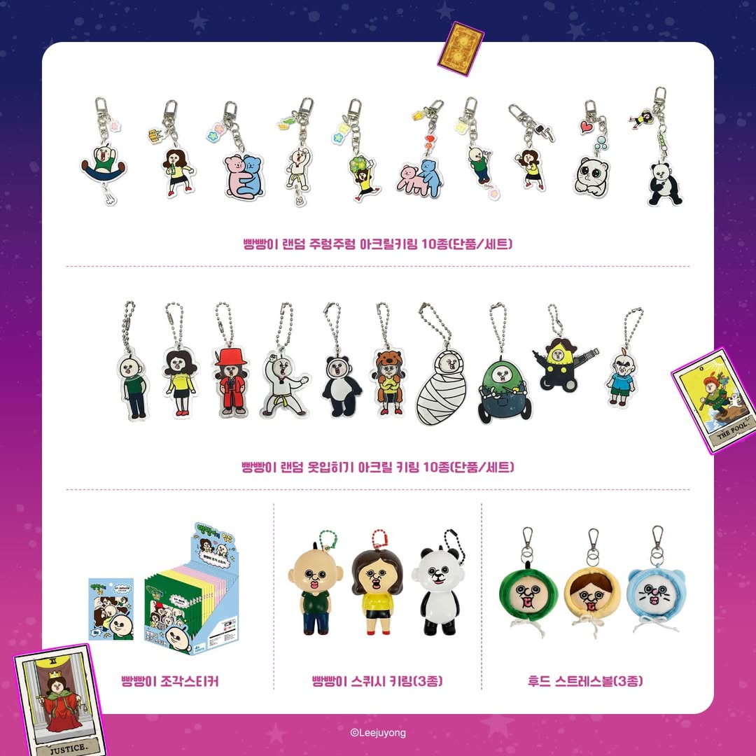 빵빵이의 타로집