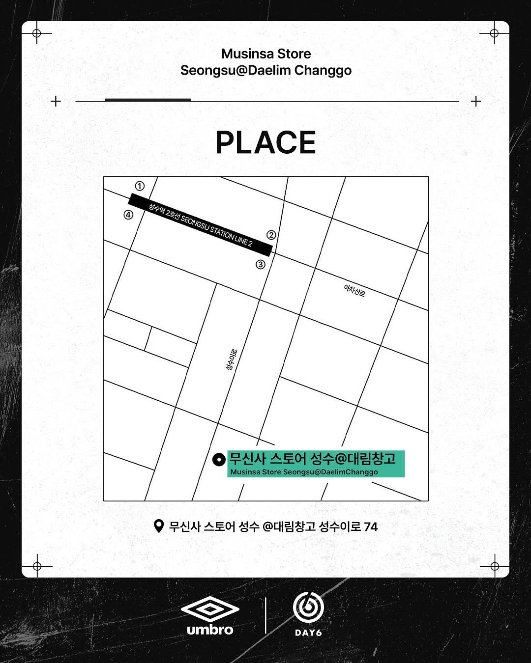 엄브로 X 데이식스