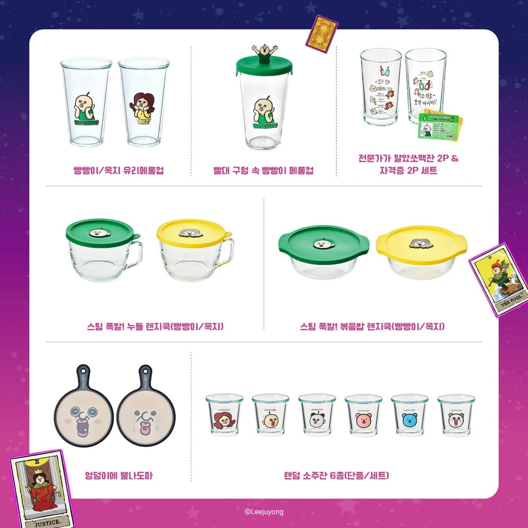 빵빵이의 타로집