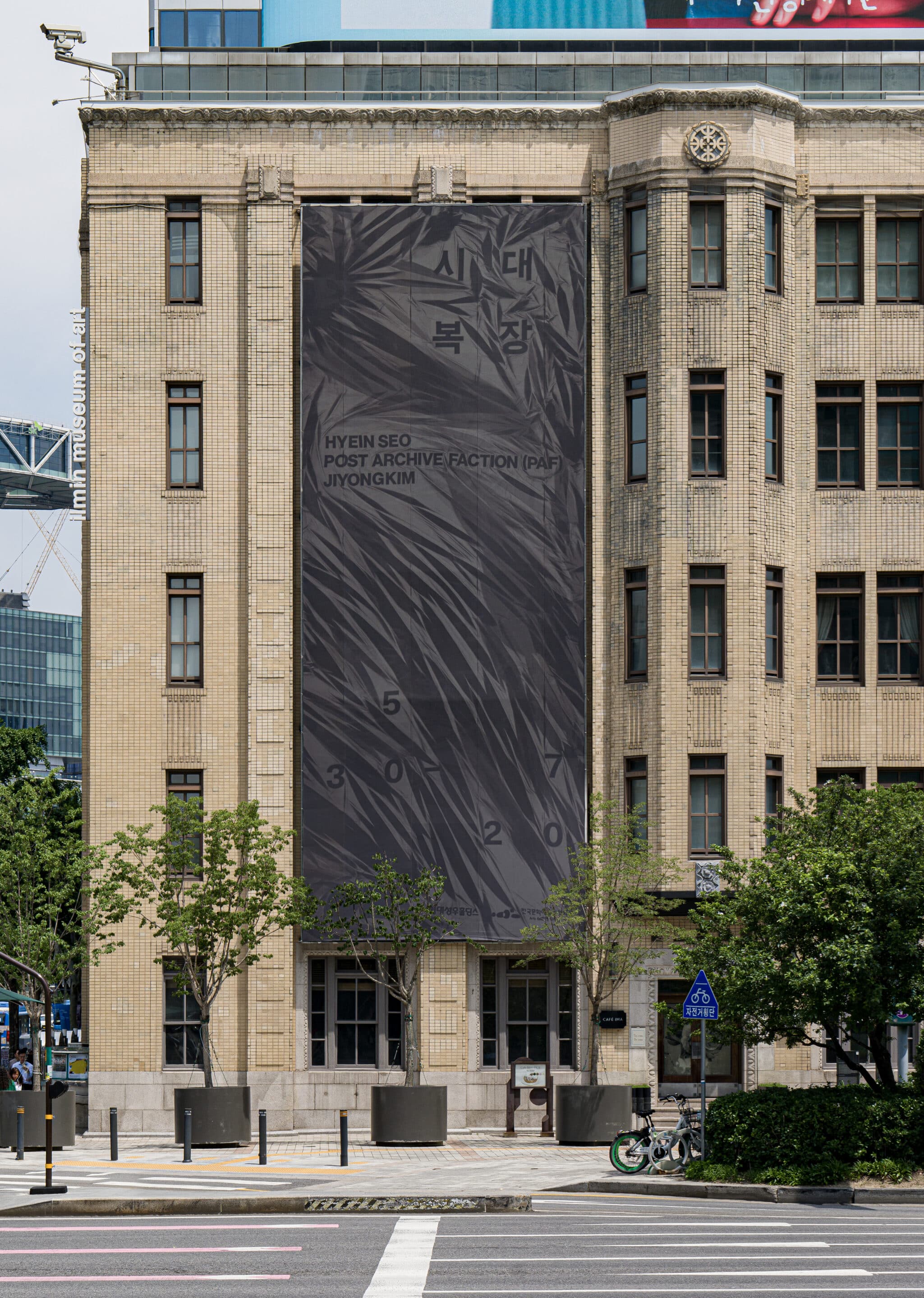 시대복장 Iconclash: Contemporary Outfits