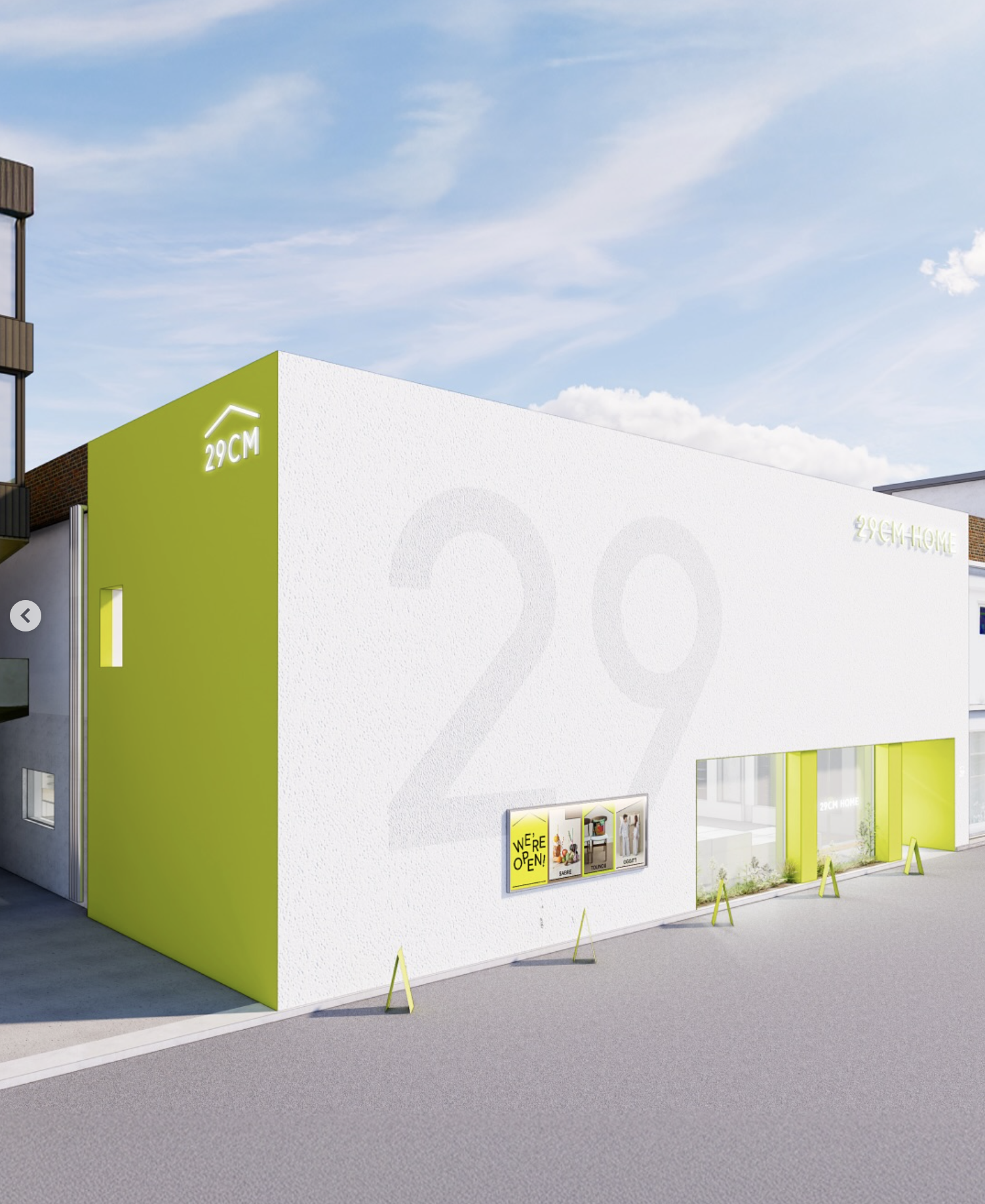 29CM HOME 썸네일 이미지