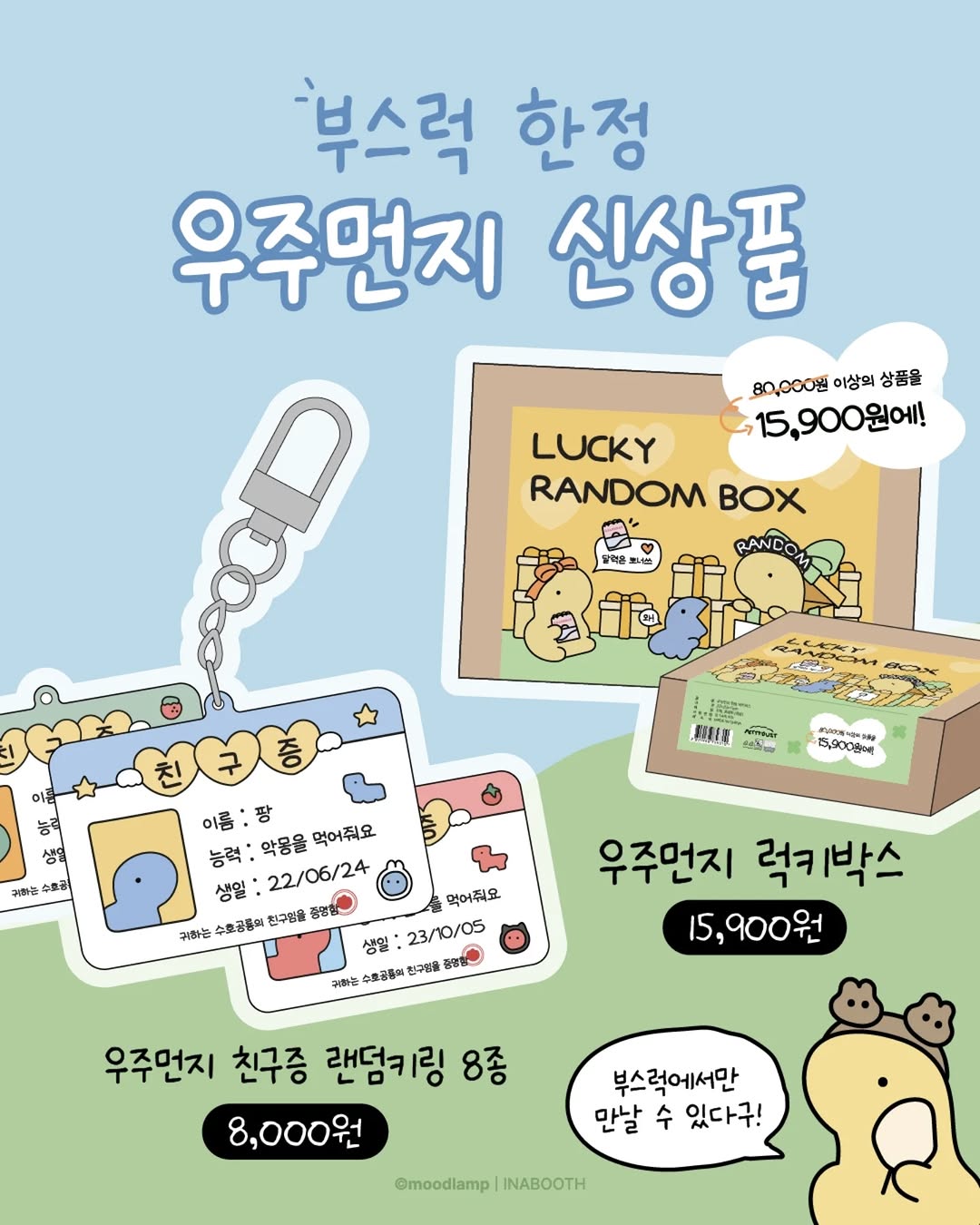 우주먼지