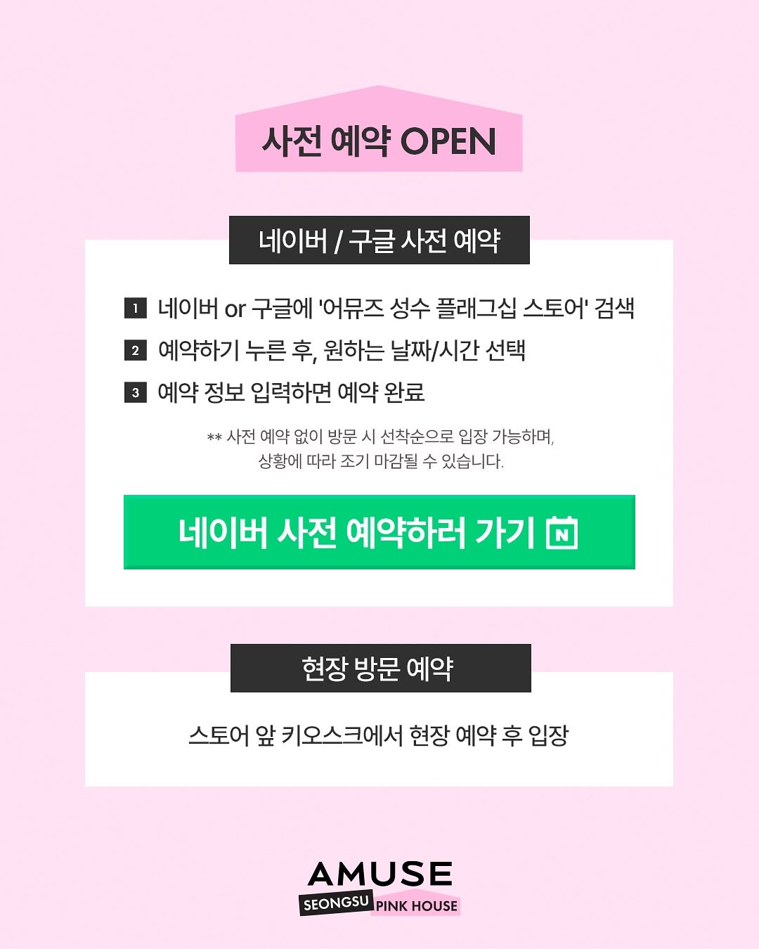 어뮤즈