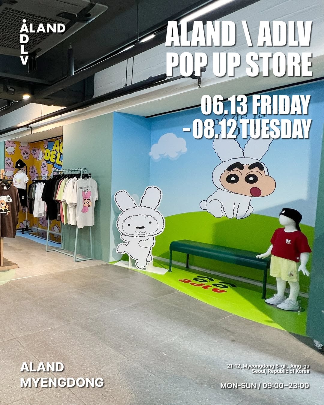 에이랜드 X 아크메드라비