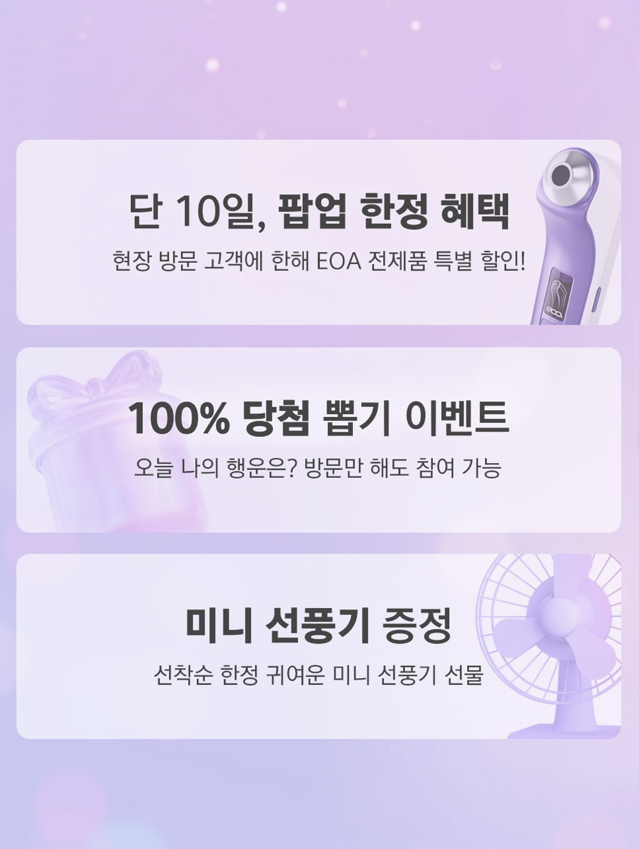 EOA