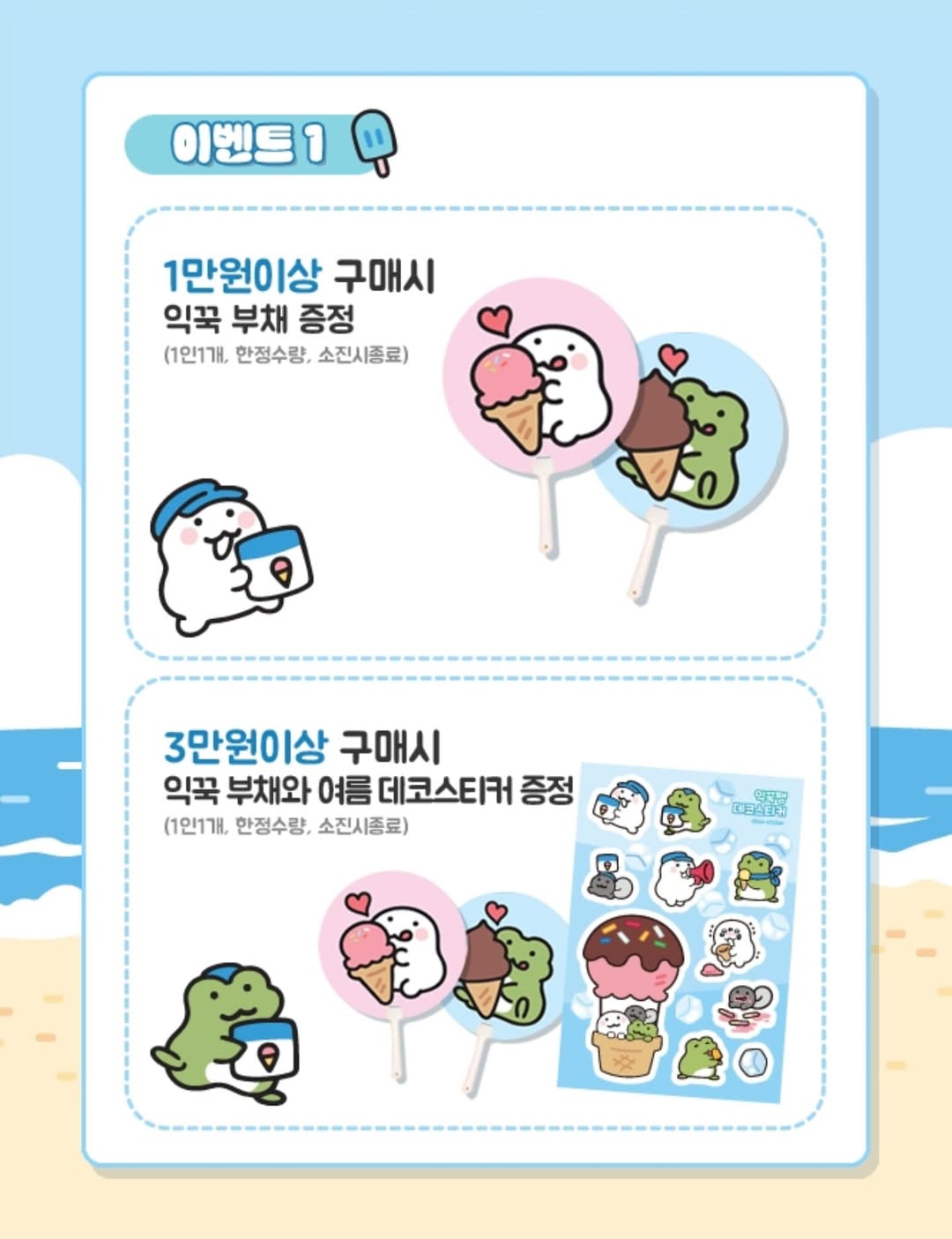 부스럭 X 익명깨꾹