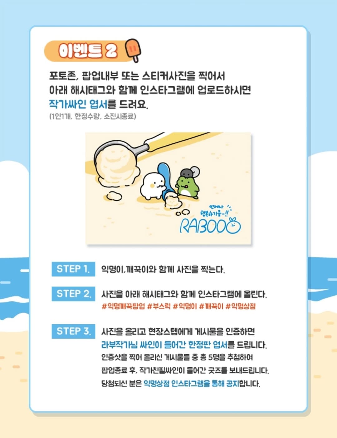 부스럭 X 익명깨꾹