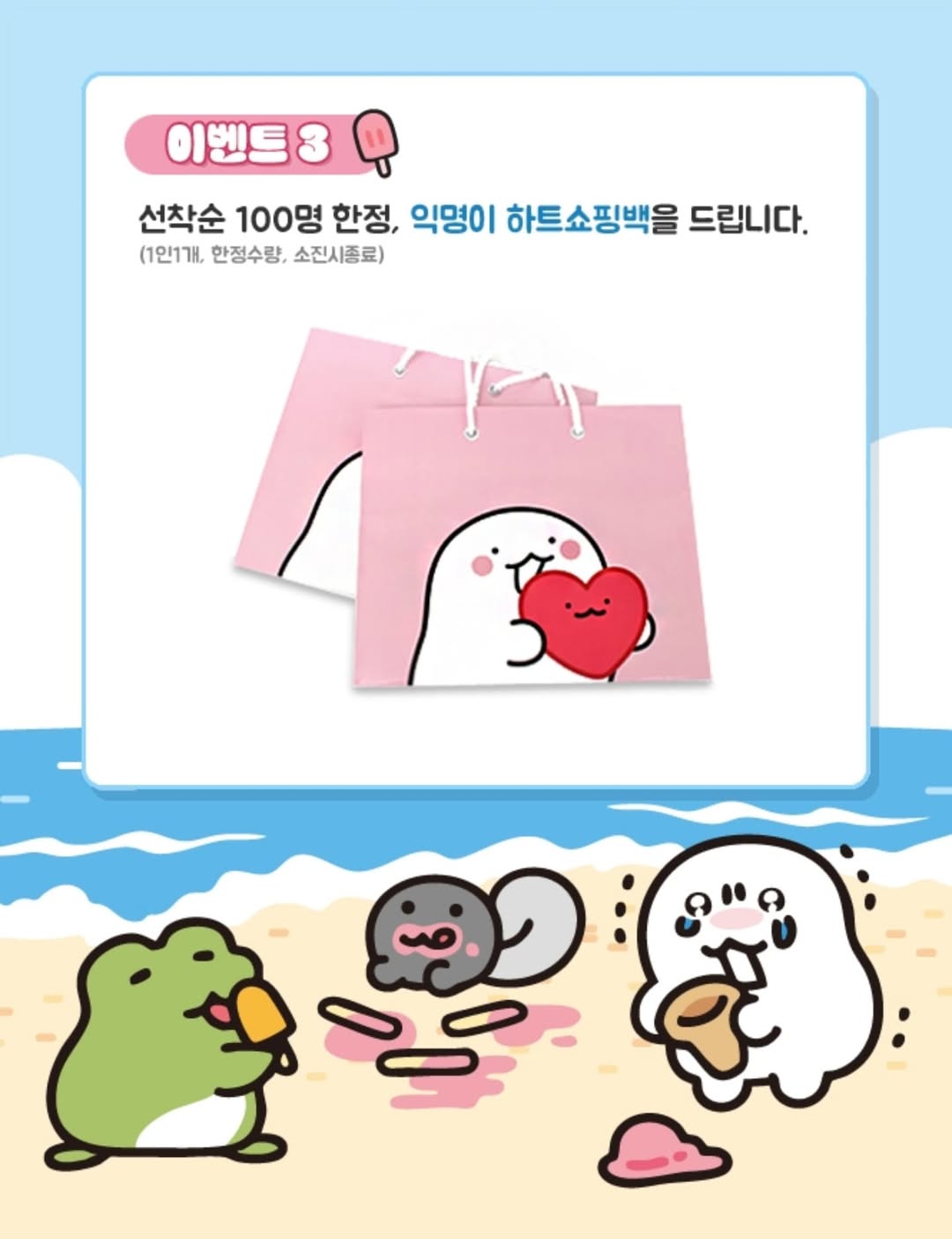 부스럭 X 익명깨꾹