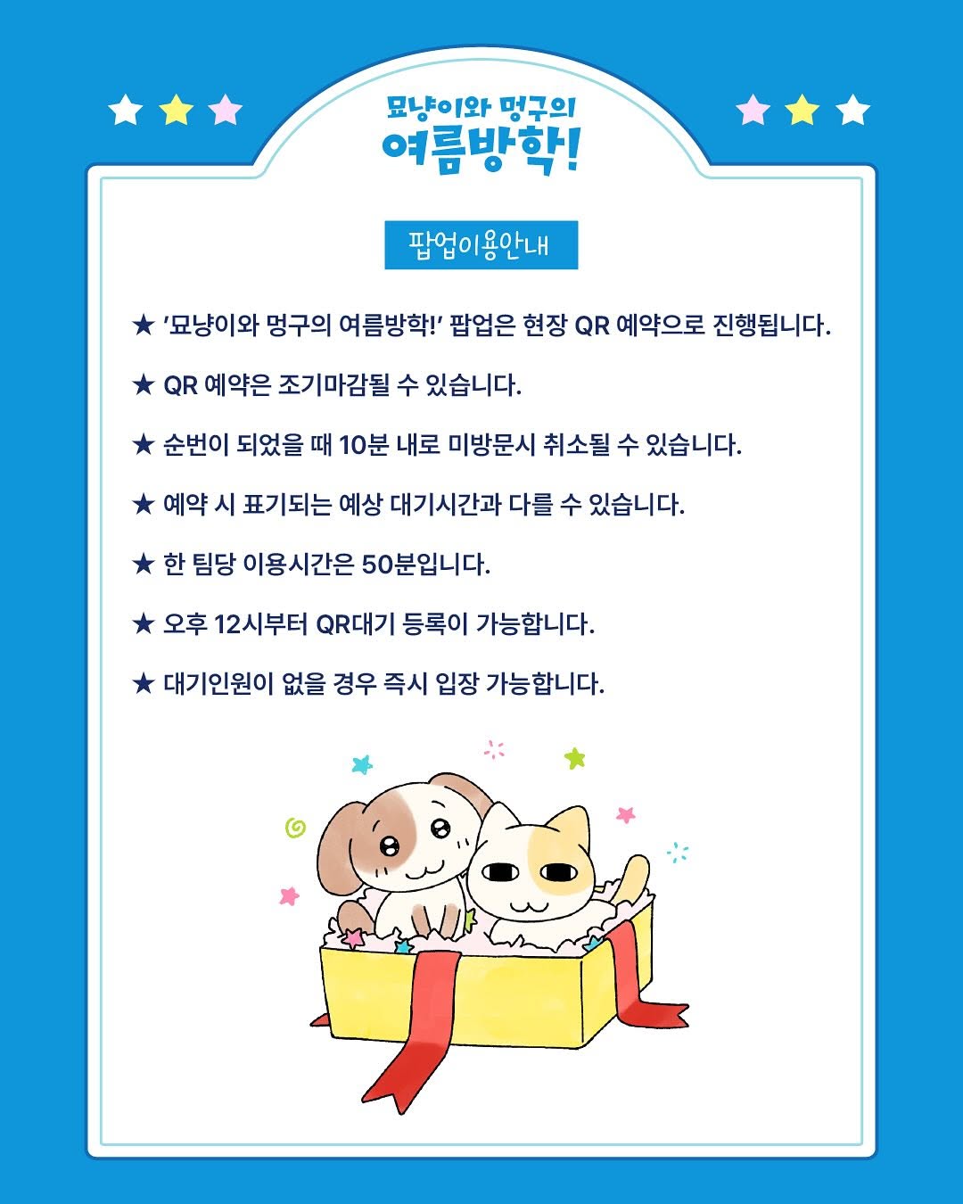 묘냥이와 멍구