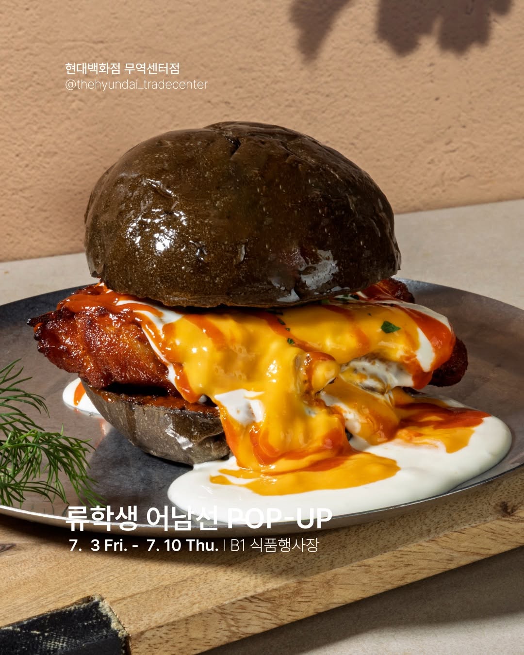 류학생 어남선